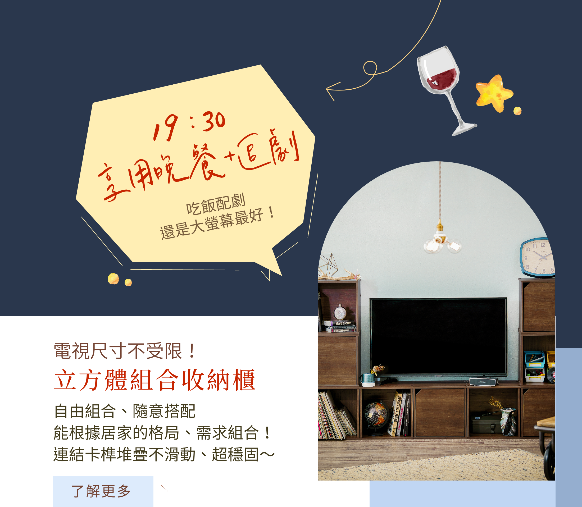 立方體組合收納櫃