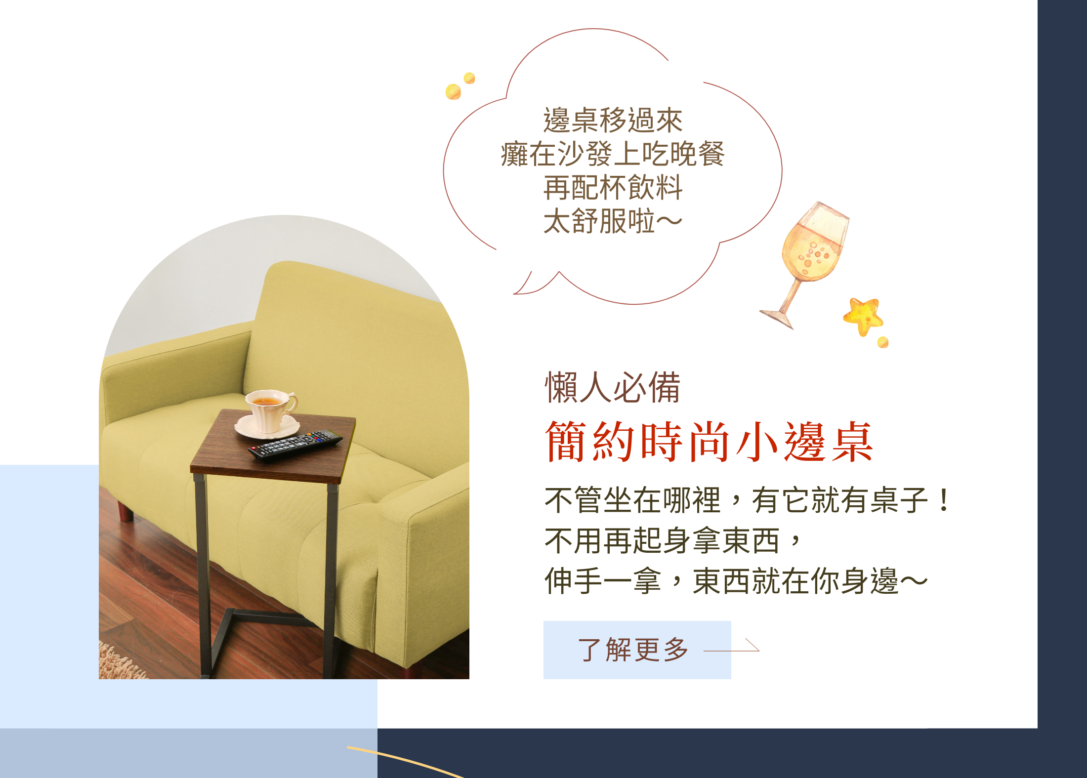 簡約時尚小邊桌