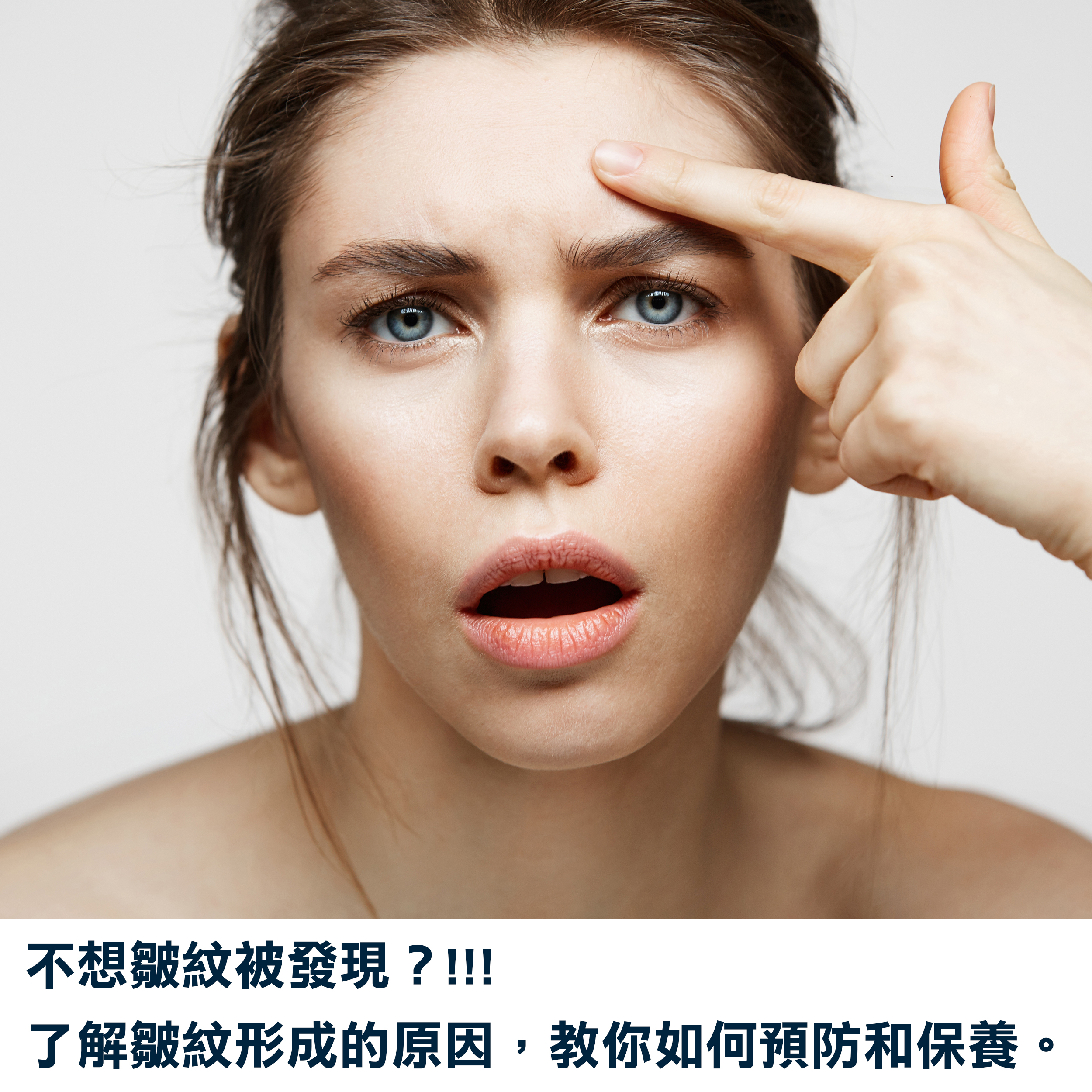 皺紋形成原因,抗皺保養品,保濕,膠原蛋白