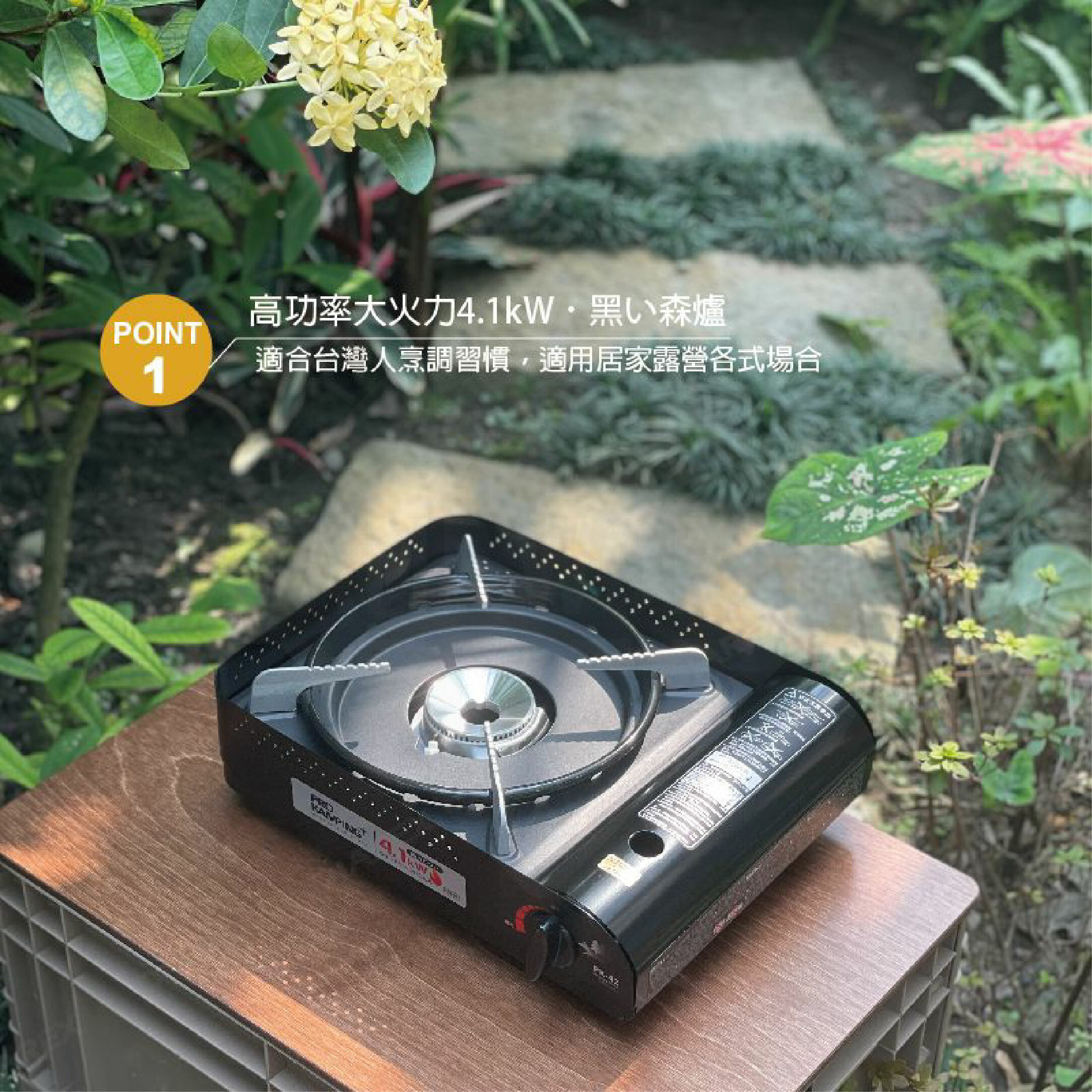 【Prokamping】領航家 4.2kw 黑森爐