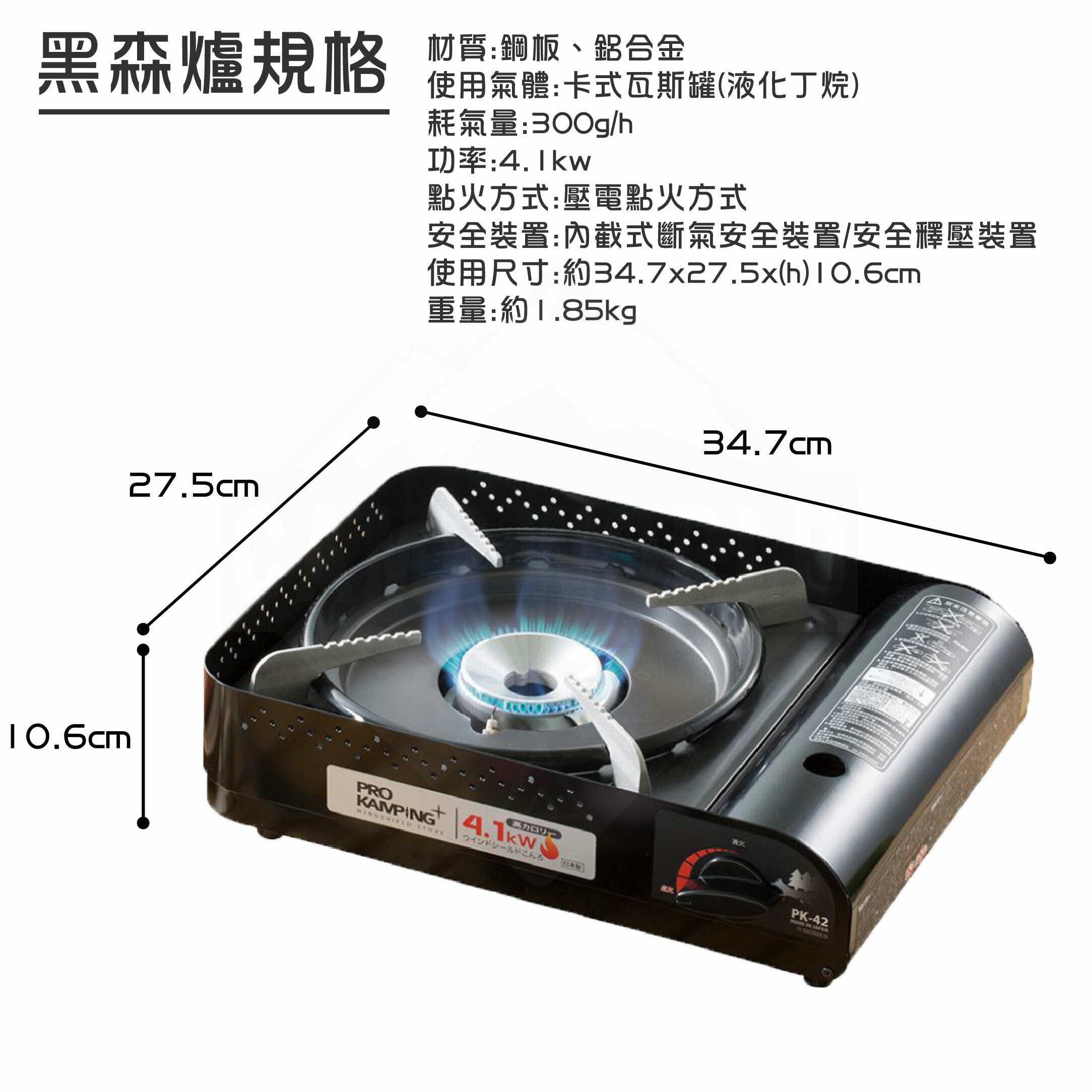 Prokamping 領航家 4.1kw 黑森爐