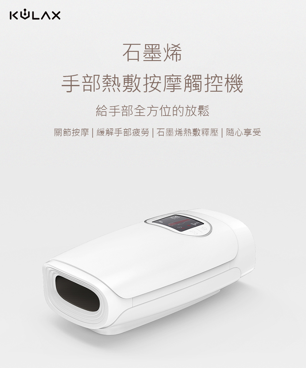 KULAX Graphene Hand Hot Compress Massage Touch Machine - Other - Other Metals