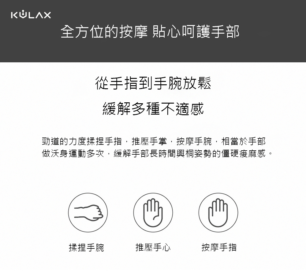 KULAX Graphene Hand Hot Compress Massage Touch Machine - Other - Other Metals