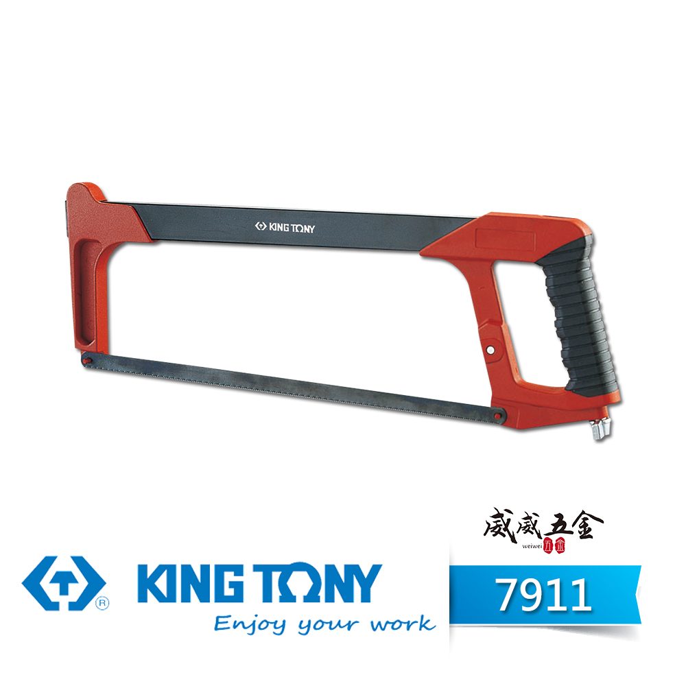 KING TONY 金統立 台灣製｜400mm 紅黑可調整式手鋸 鐵工鋸弓 鋸面調整手工鋸子｜7911-12