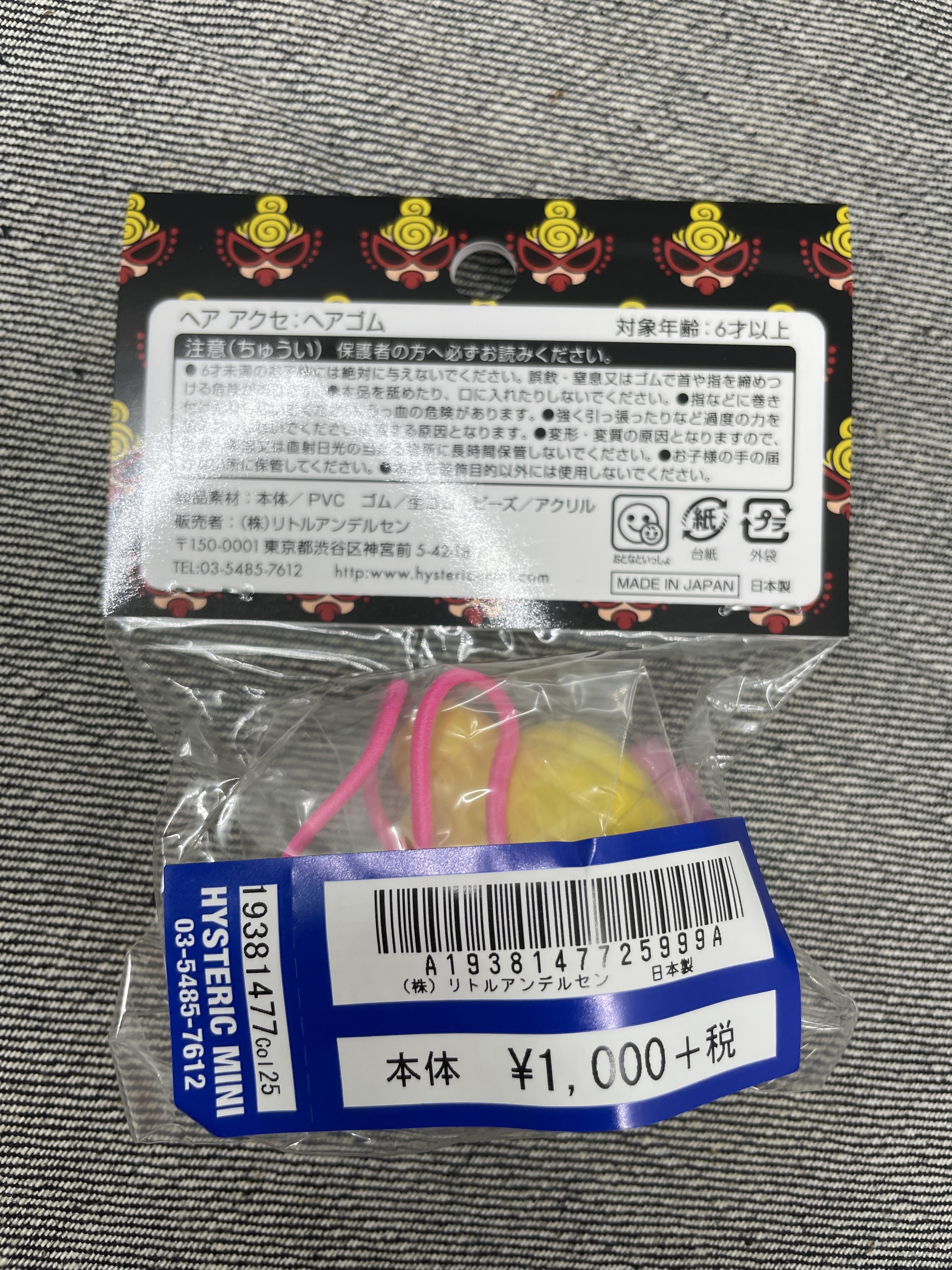 Hysteric 黑超b扎頭髮橡根