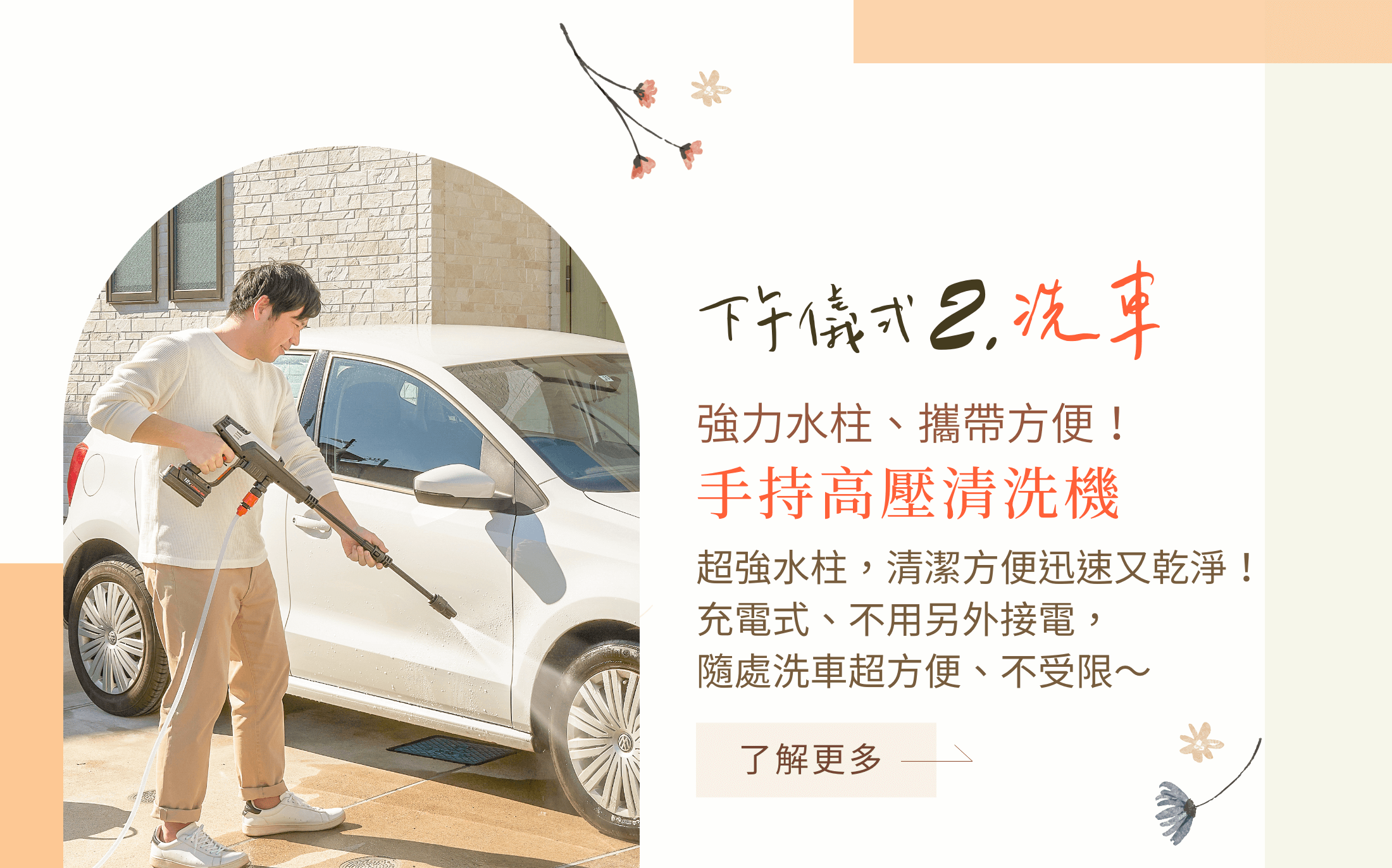 充電式手持高壓清洗機