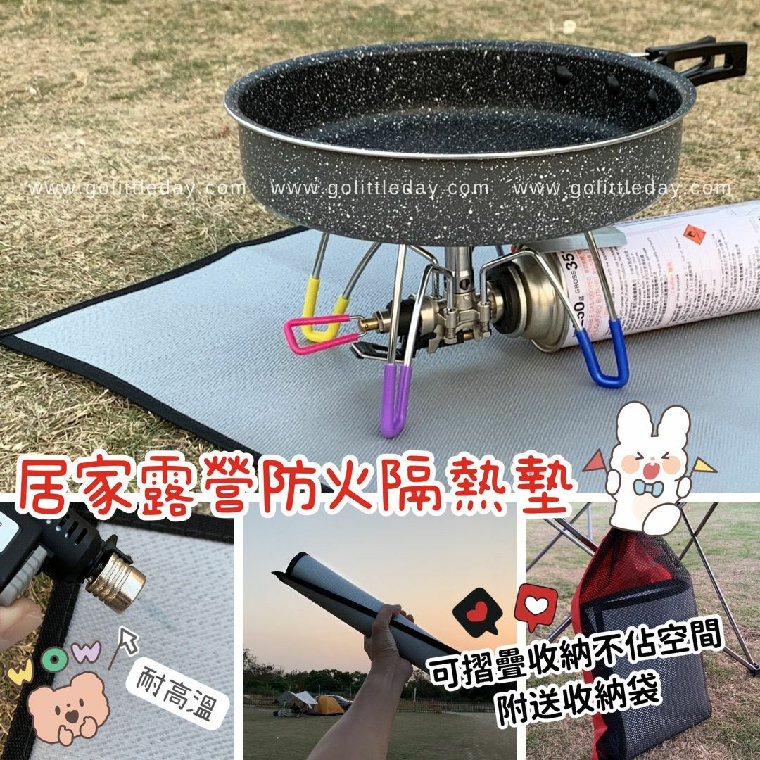 露營居家防火隔熱墊 | 三款尺寸選擇 |  露營 | 燒烤 | 家用 (逢星期日截單後7-14個工作天發貨)