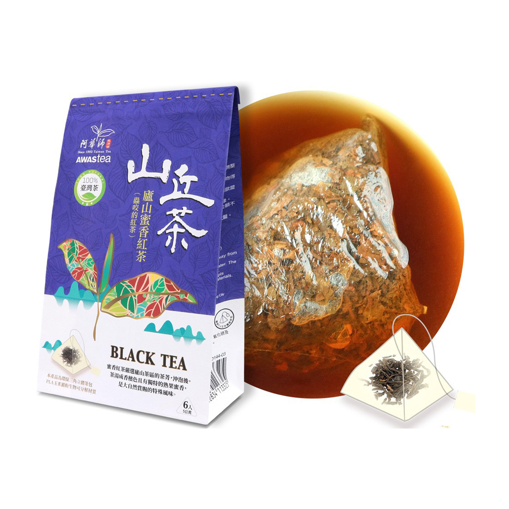 🧊夏季清倉🧊【阿華師AWAStea】廬山蜜香紅茶(蟲咬的紅茶)