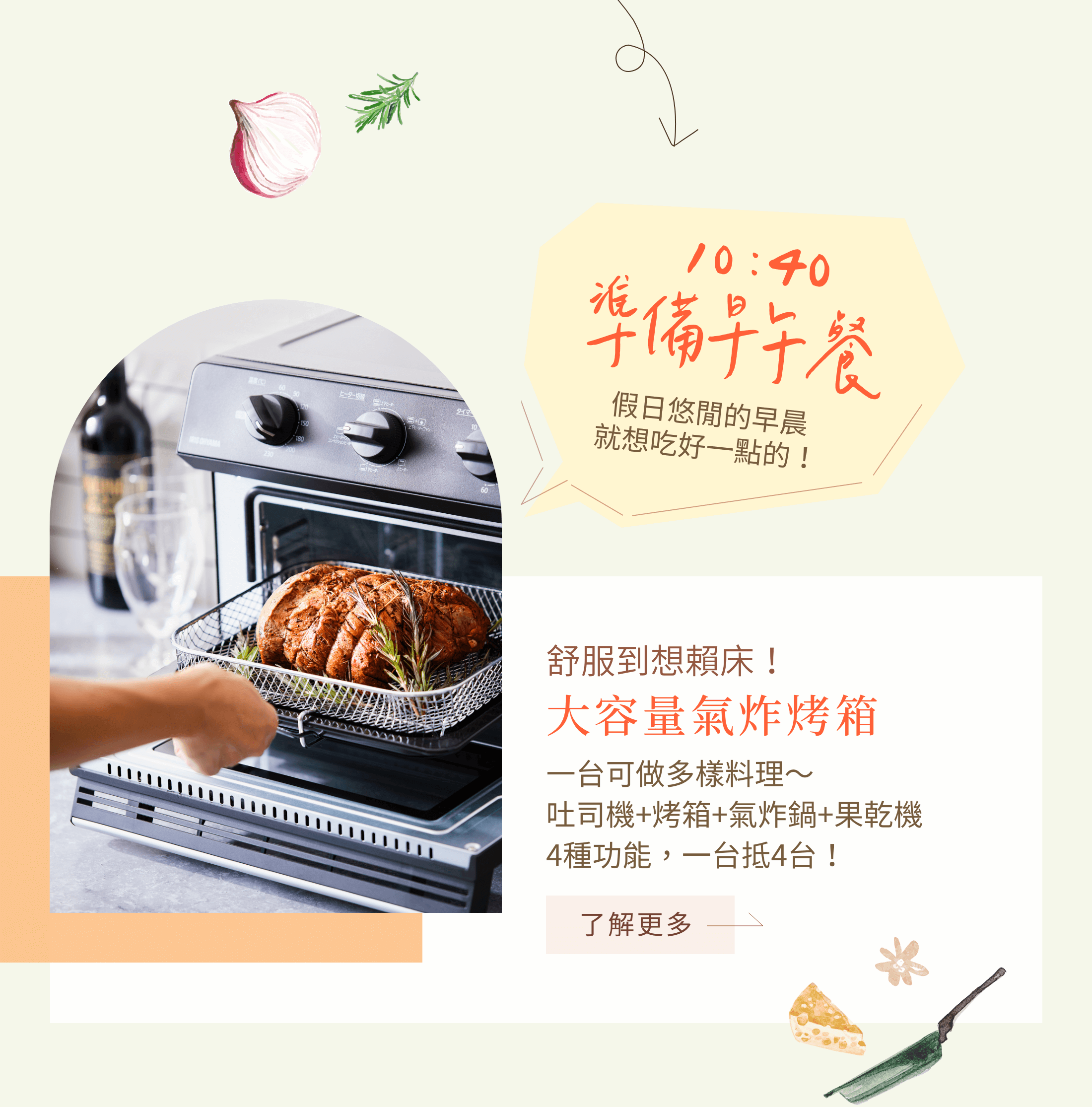 大容量氣炸烤箱