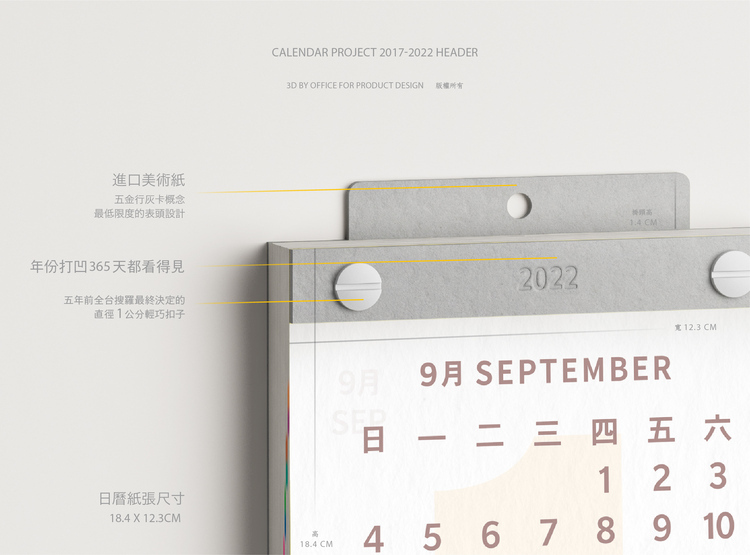 Five Matel Shop｜2022 五金行日曆