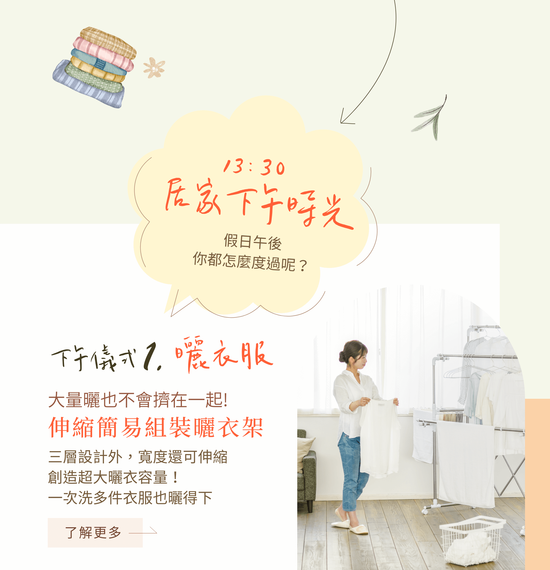 伸縮簡易組裝曬衣架 KTM-2018R