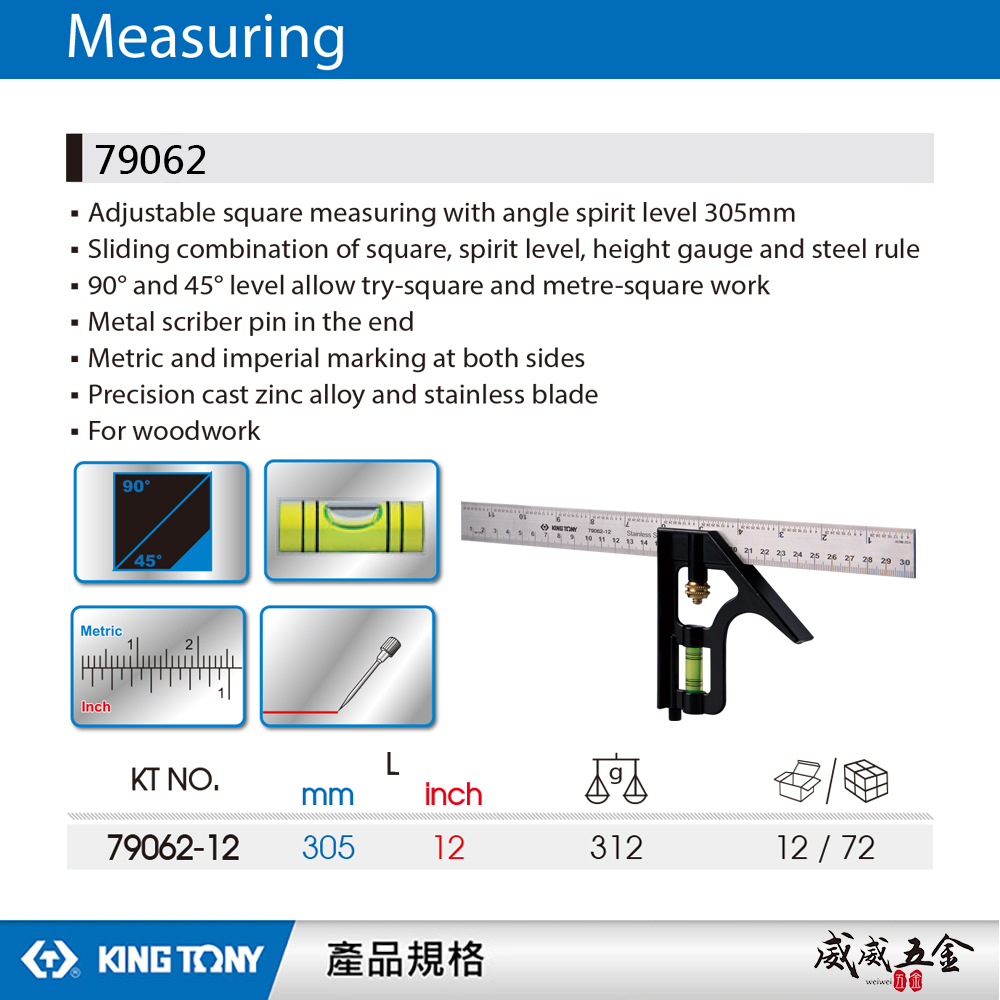 KING TONY 金統立 台灣製｜調整式角度水平尺 角尺 刻度尺 90度 45度 多功能角度規｜79062