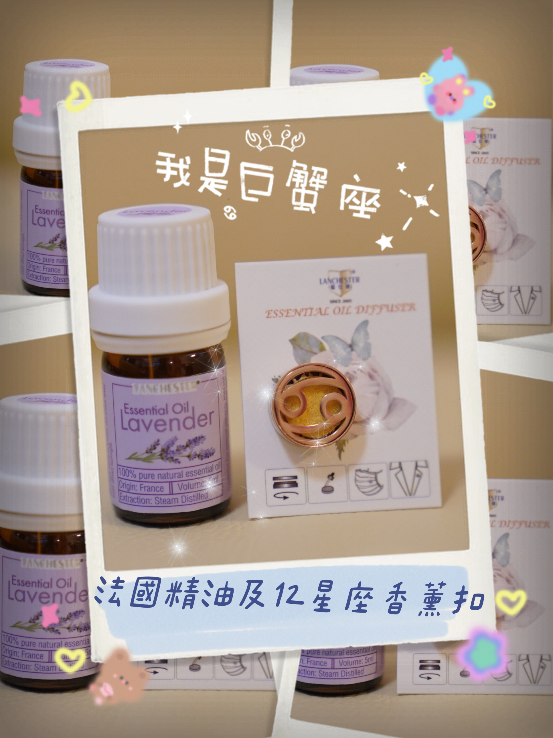 15mm 巨蟹座 圖案香薰扣 香精油釦 精油飾物 口罩/衣領適用 磁石釦 口罩香薰夾 (玫瑰金/古銅金)(連6片顏色隨機的可重用棉片)+薰衣草精油(隨機送上口罩3片)
