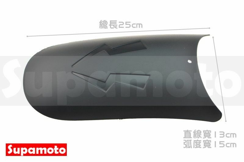 -Supamoto- 加長 擋泥板 改裝 復古 通用 G3 G4 加強 前土除 擋泥 前土除 土除 雲豹 CB350