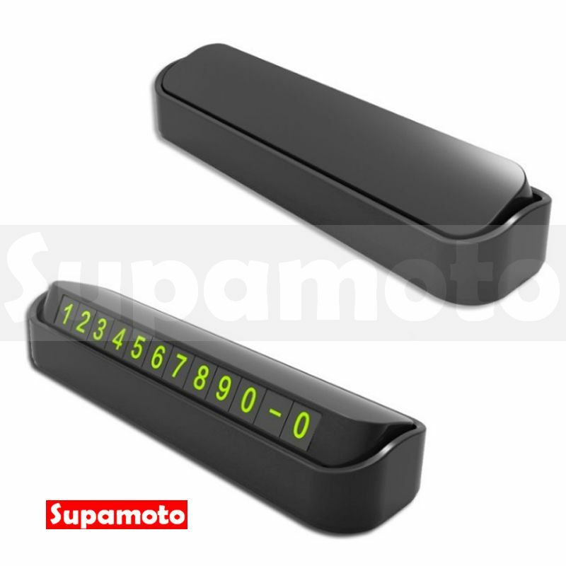 -Supamoto- 隱藏式 臨時停車 號碼牌 可隱藏 臨時 停車卡 手機 號碼 電話 臨停 磁吸式