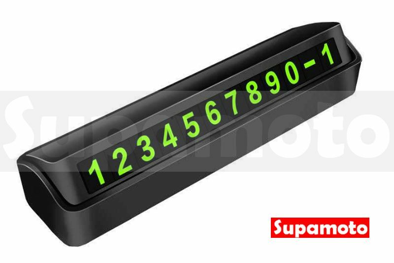 -Supamoto- 隱藏式 臨時停車 號碼牌 可隱藏 臨時 停車卡 手機 號碼 電話 臨停 磁吸式