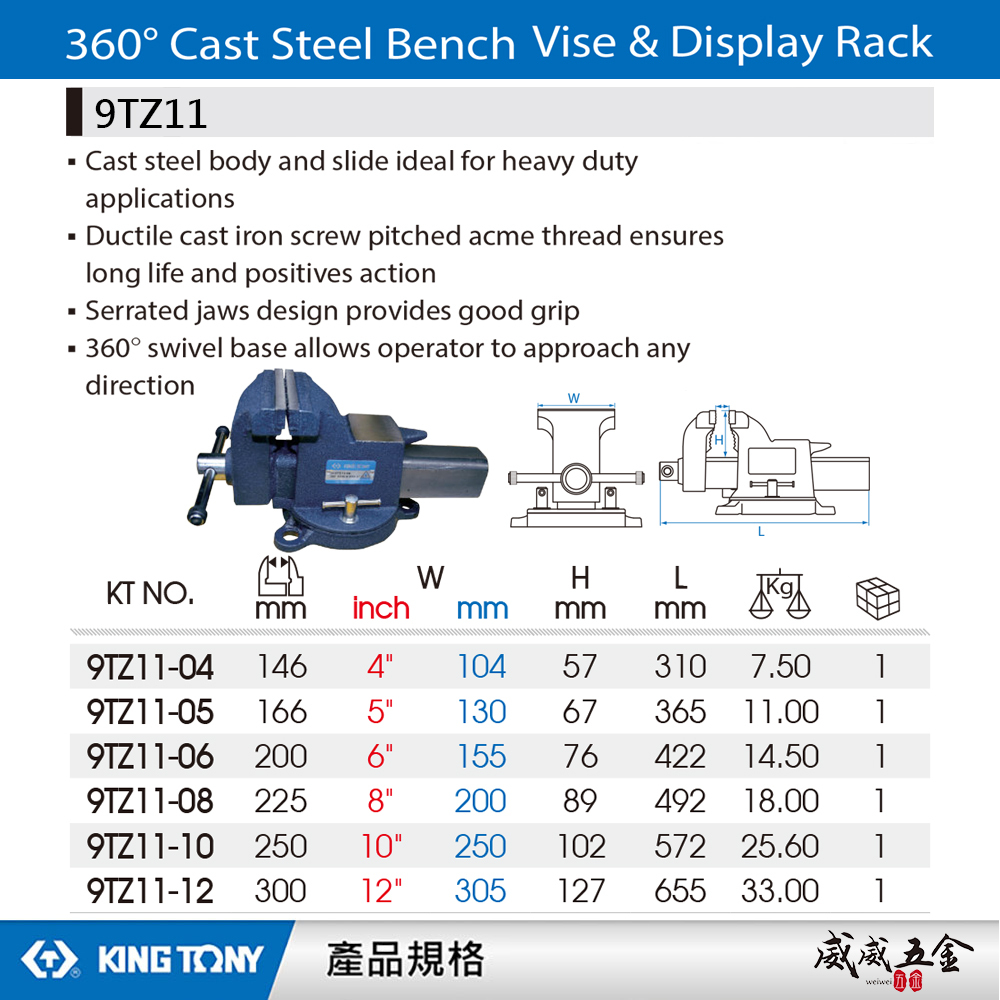 KING TONY 金統立 台灣製｜專業用旋轉萬力 360度-旋轉式虎鉗 夾持牢固力 萬向旋轉基座｜9TZ11