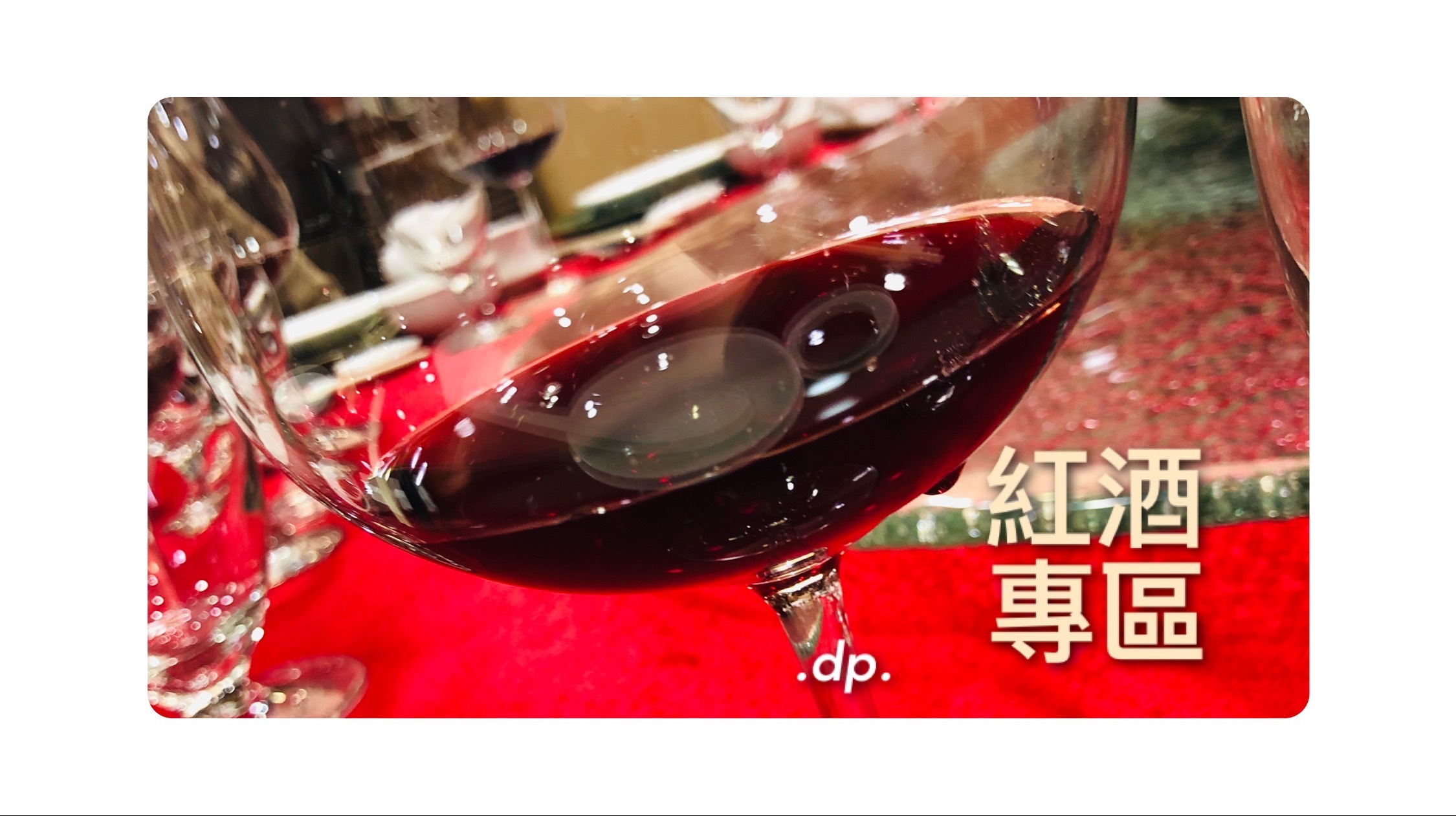 紅酒，白酒，希臘，法國，意大利，Red Wine, White Wine, Greece, France, Italy
