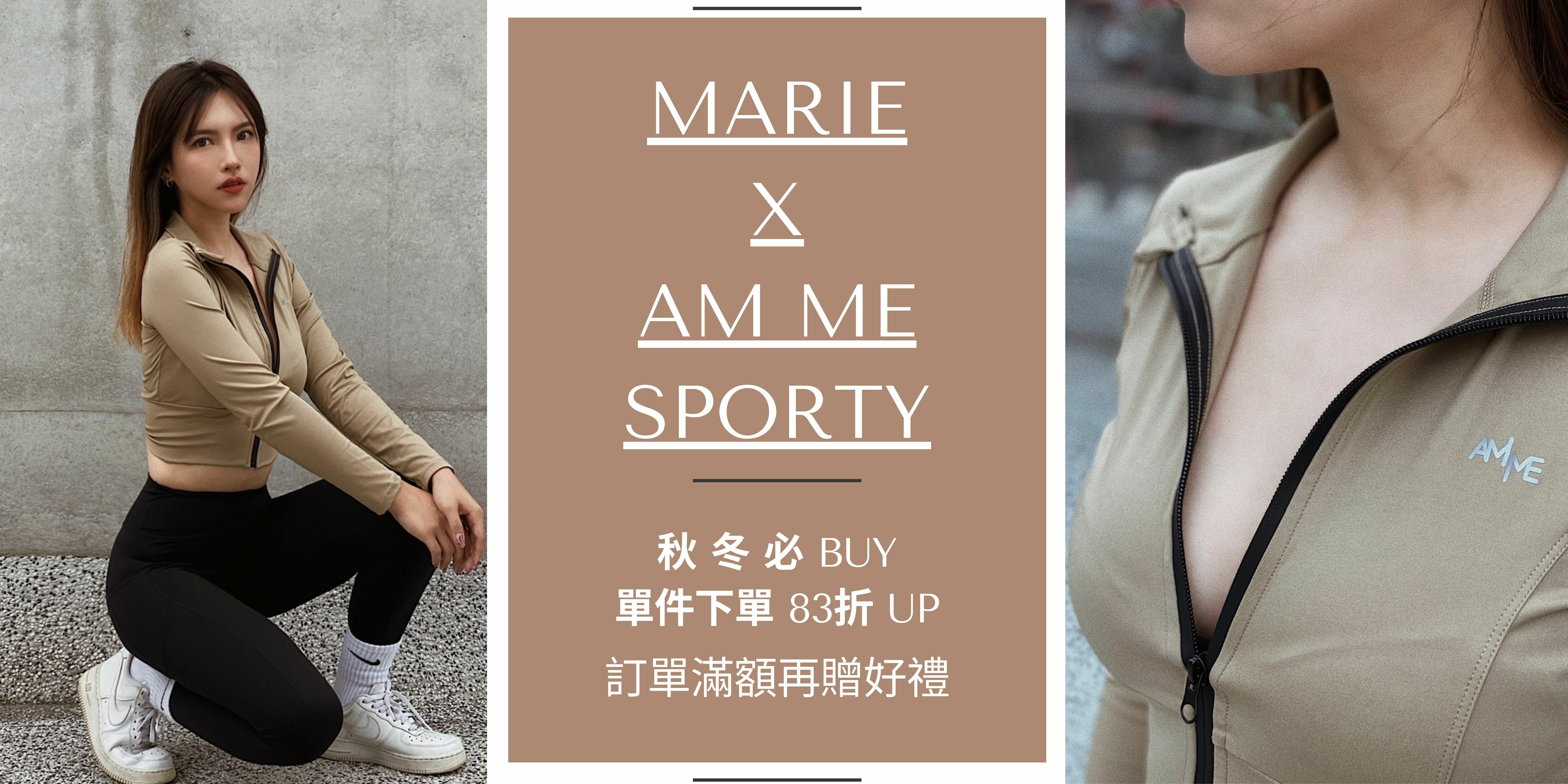 女孩身穿卡其色的立領外套，下身穿著黑色蜜桃運動瑜珈長褲，屈膝蹲在地上，顯示外套修身顯瘦感，同時運動褲延展性與彈性非常好，不會因蹲下而下捲