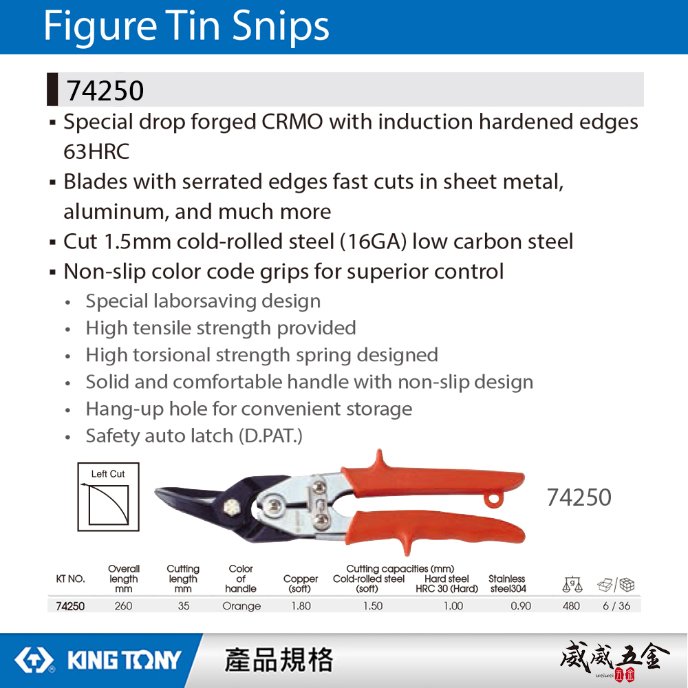 KING TONY 金統立 台灣製｜紅柄左彎-省力型鐵皮剪刀 歐式強力型鐵皮剪 薄不銹鋼剪切剪刀｜74250
