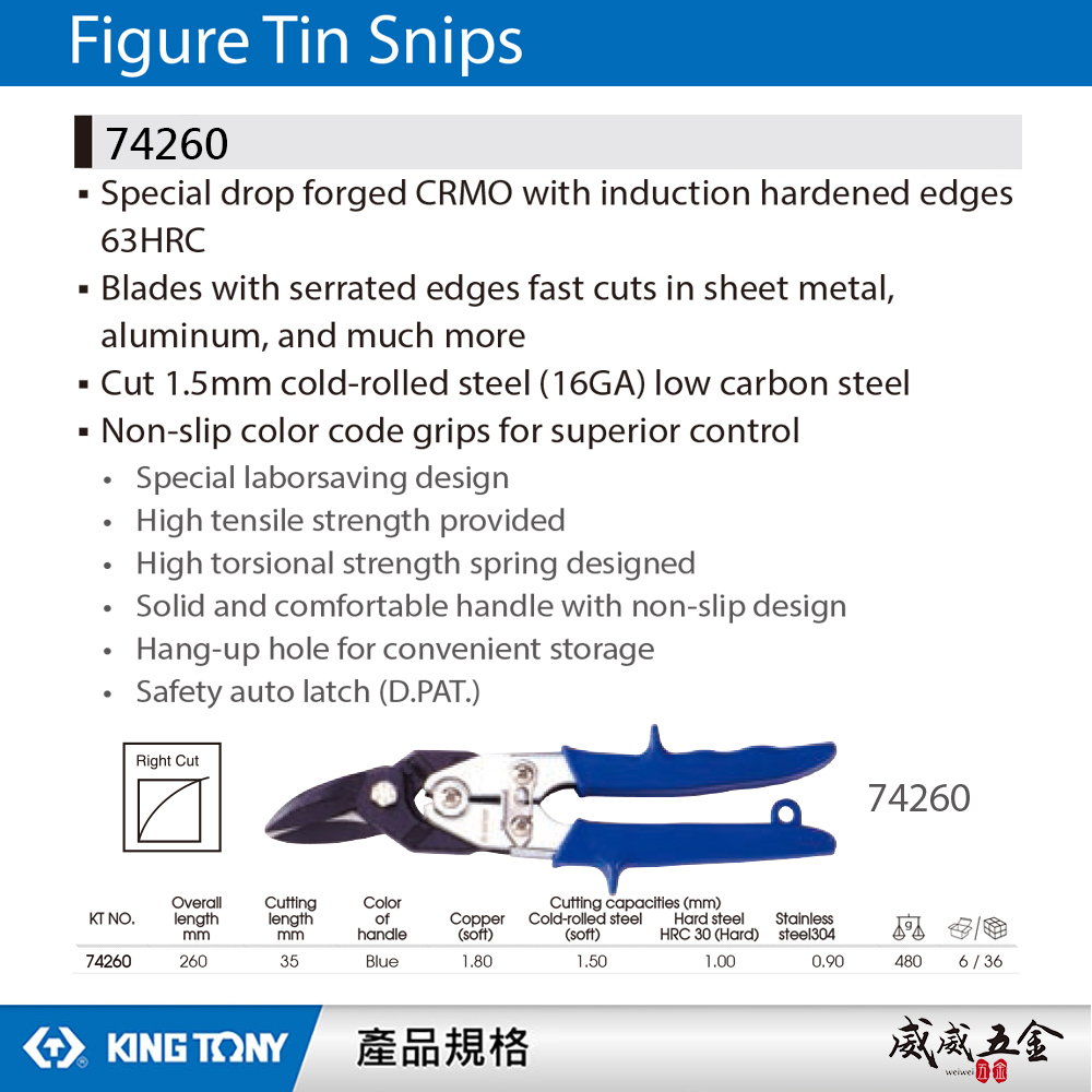 KING TONY 金統立 台灣製｜藍柄右彎-省力型鐵皮剪刀 歐式強力型鐵皮剪 薄不銹鋼剪切剪刀｜74260