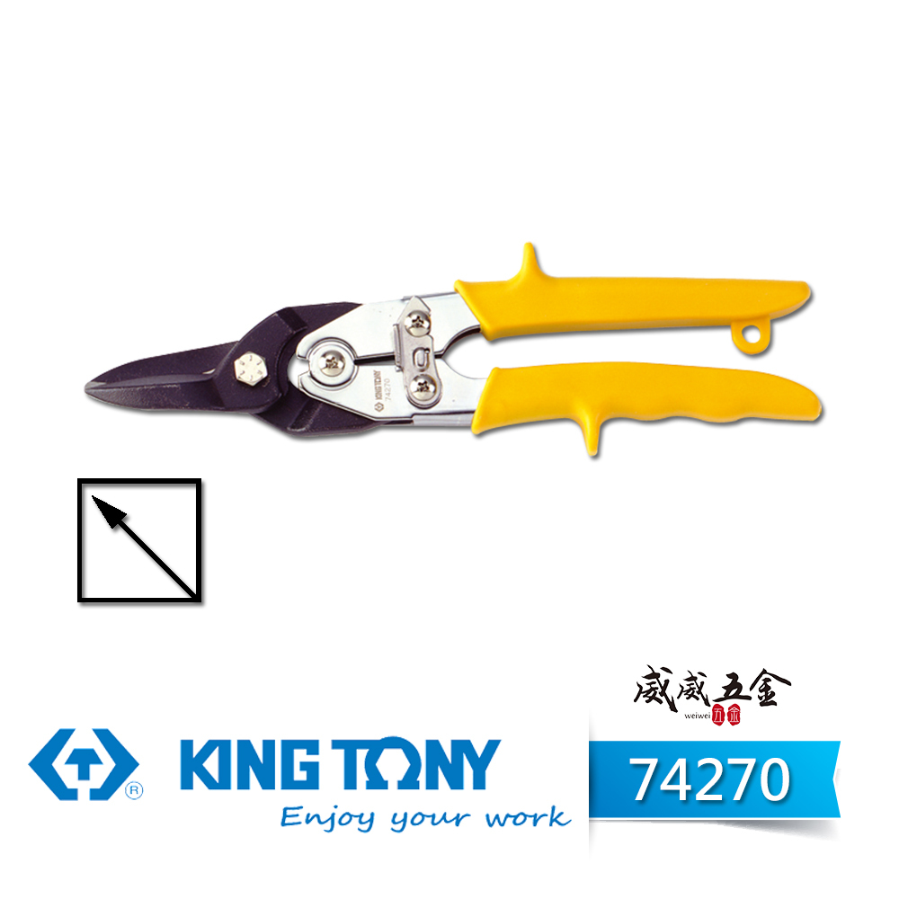 KING TONY 金統立 台灣製｜黃柄直刃-省力型鐵皮剪刀 歐式強力型鐵皮剪 薄不銹鋼剪切剪刀｜74270