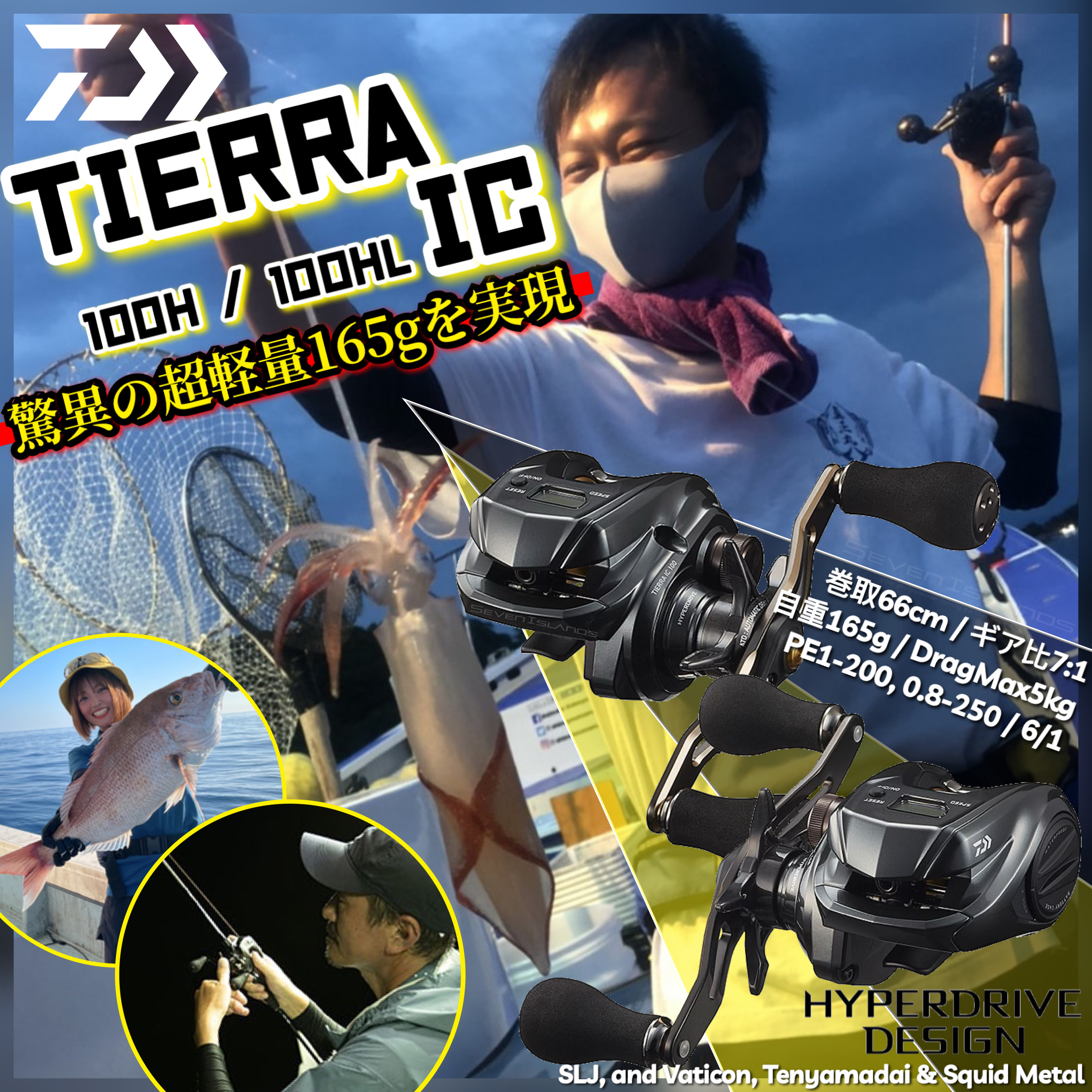 DAIWA TIERRA IC 100H / 100HL BAIT REEL