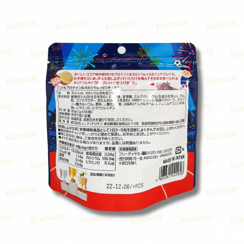 兒童蛋白質+鈣+維他命D咀嚼片(朱古力味) 90粒【正品】UNIMAT RIKEN  [身體熱量 牙齒 骨骼 兒童 糖 零食 可可味]