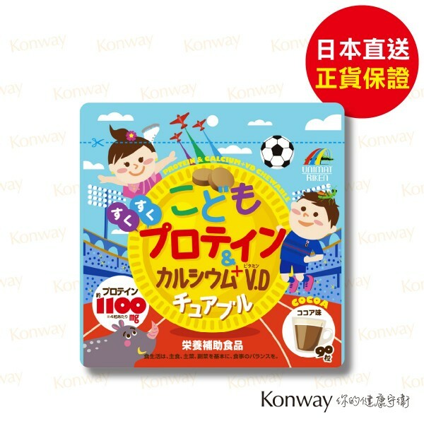 兒童蛋白質+鈣+維他命D咀嚼片(朱古力味) 90粒【正品】UNIMAT RIKEN  [身體熱量 牙齒 骨骼 兒童 糖 零食 可可味]