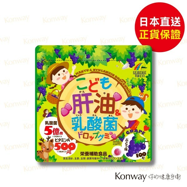 兒童肝油乳酸菌軟糖 (葡萄味) 100粒【正品】UNIMAT RIKEN