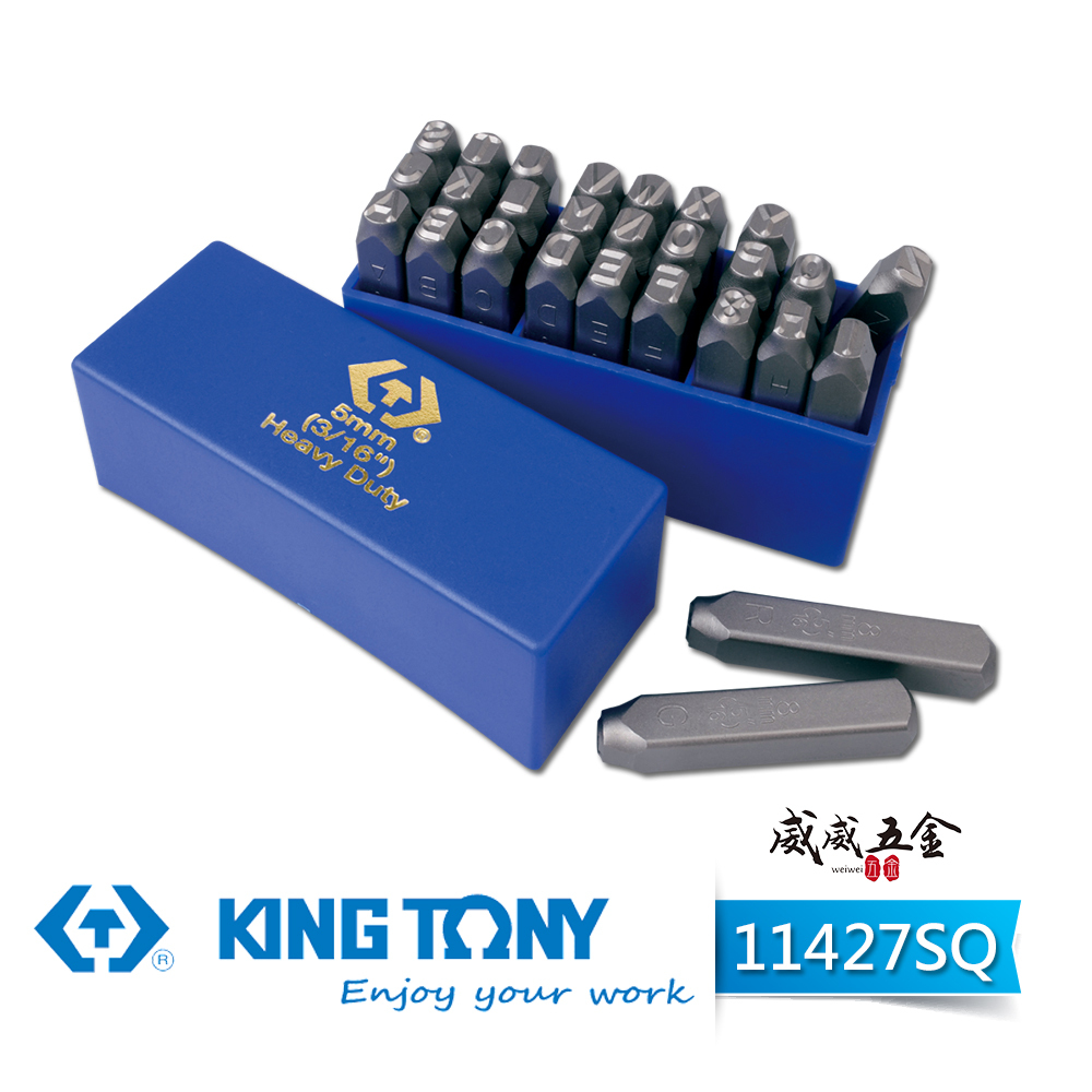 KING TONY 金統立 台灣製｜標準-正體英文鋼印 大寫英文字母A~Z 木材塑料皮革皮雕｜11427SQ