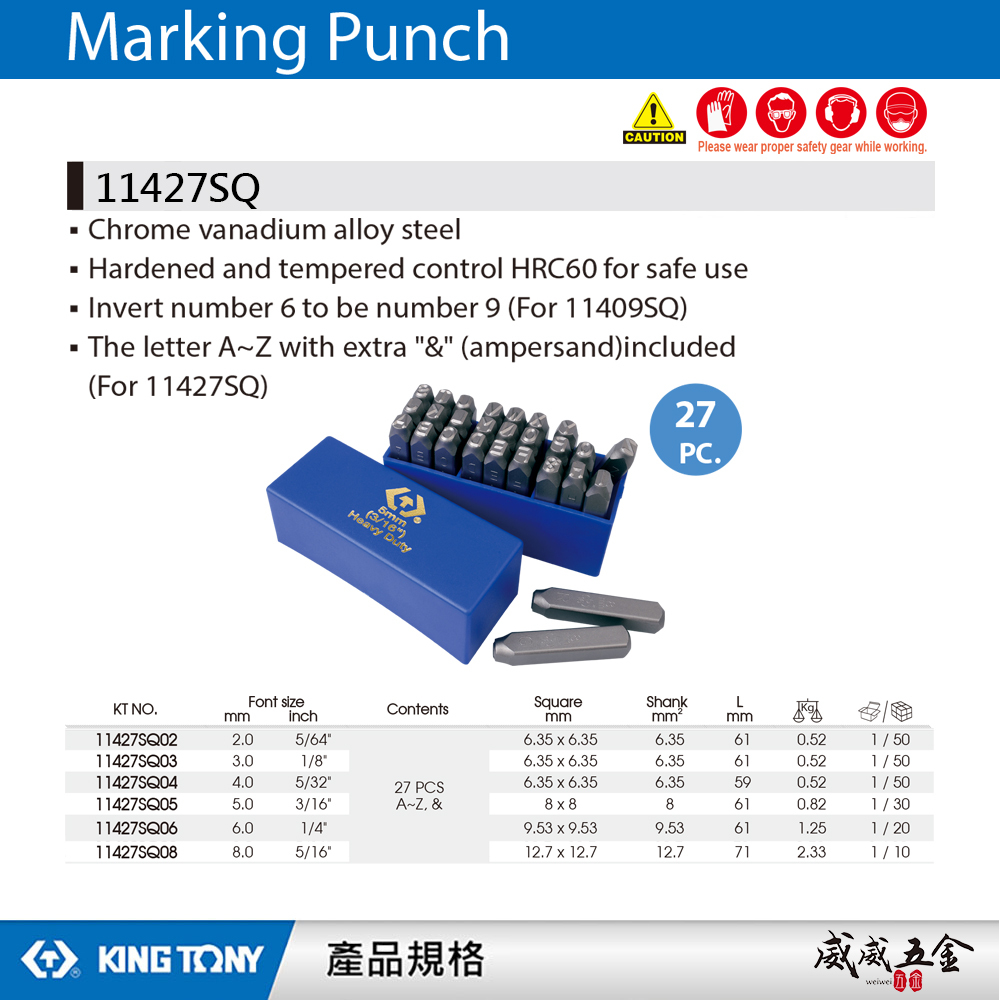 KING TONY 金統立 台灣製｜標準-正體英文鋼印 大寫英文字母A~Z 木材塑料皮革皮雕｜11427SQ