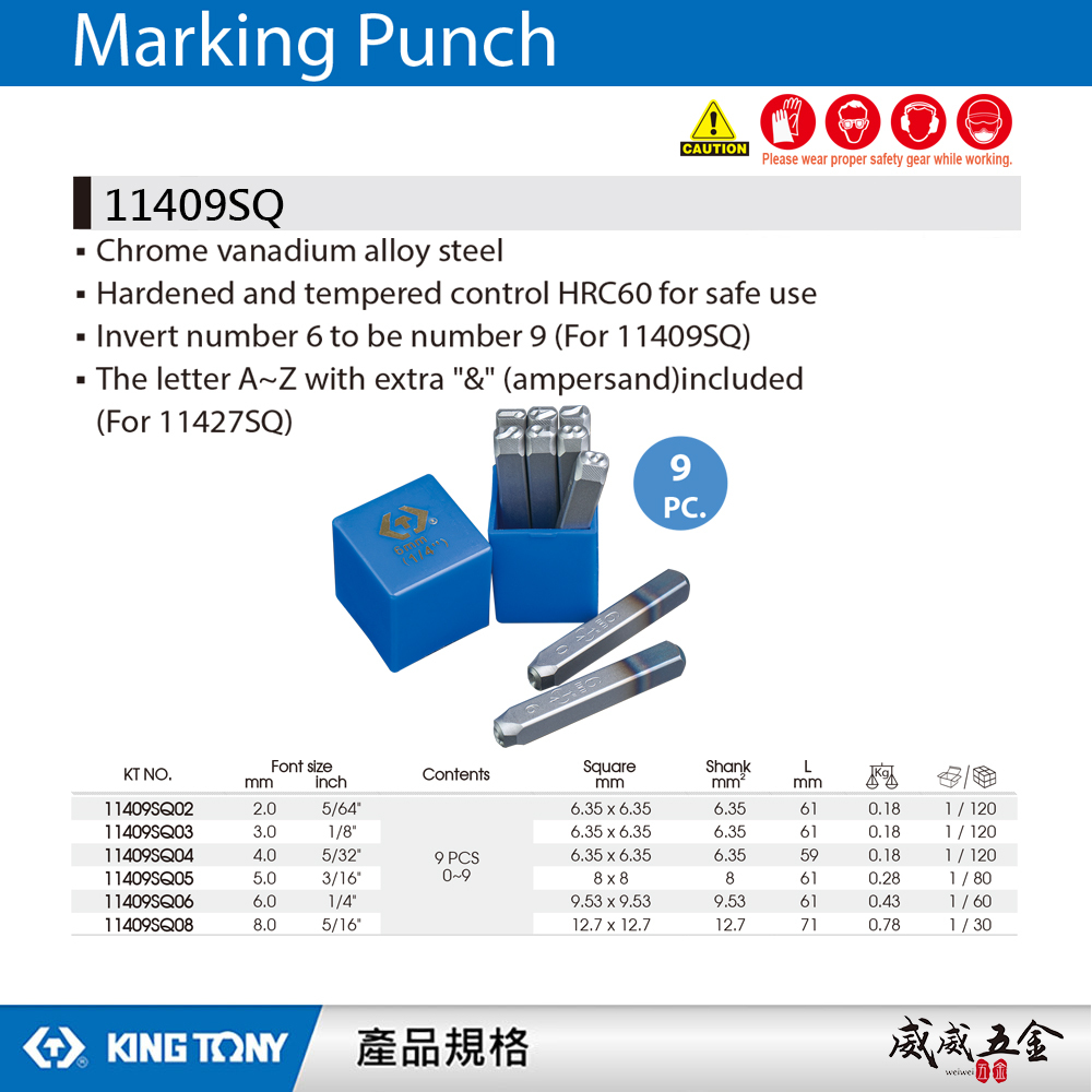 KING TONY 金統立 台灣製｜標準正體數字鋼印 數字6反轉成為數字9 木材塑料皮革皮雕｜11409SQ