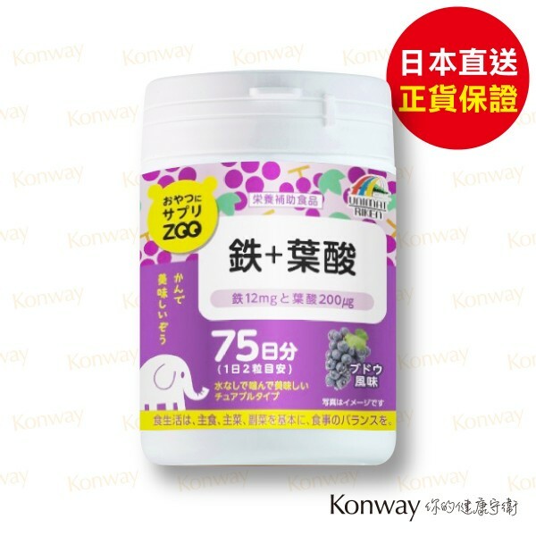 ZOO 鐵+葉酸 營養補充咀嚼片 (葡萄味) 150粒 (75日分)【正品】UNIMAT RIKEN