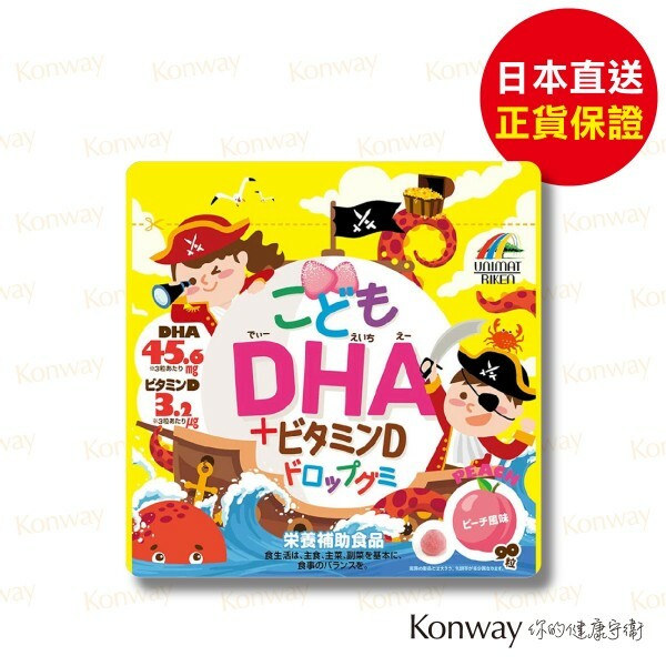 兒童DHA + 維他命D軟糖 (蜜桃味) 90粒【正品】UNIMAT RIKEN