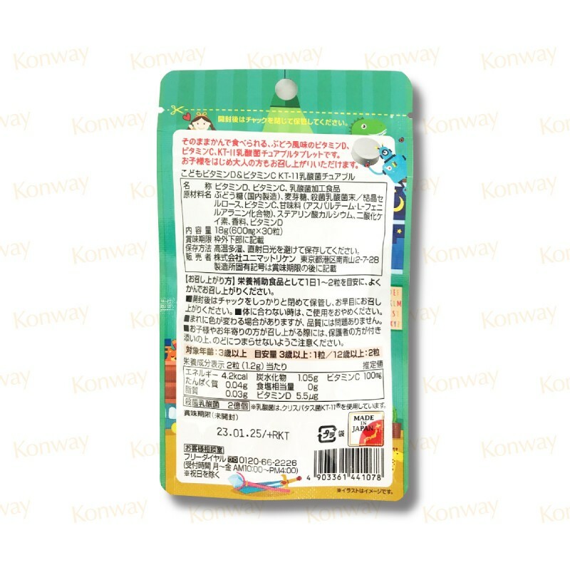 兒童維他命D + C + KT-11乳酸菌咀嚼片(葡萄味) 30粒【正品】UNIMAT RIKEN