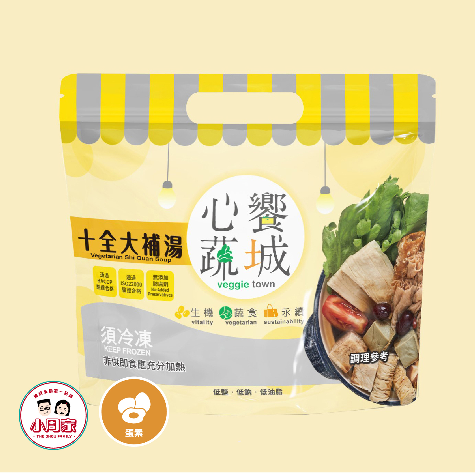 【心饗蔬城】十全大補湯|1200g|蛋素
