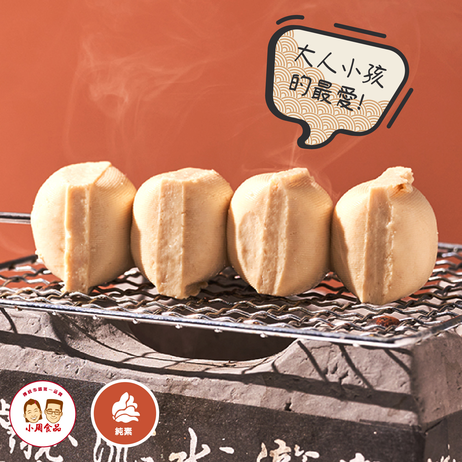 【耕豆腐】小胖干 | 300g/包 |純素