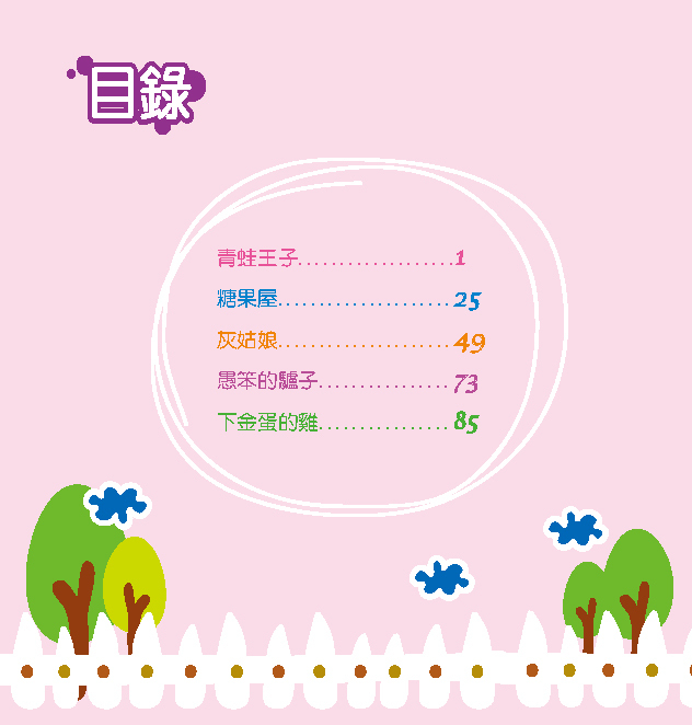 //福利品//3分鐘床邊故事(3)(附CD)