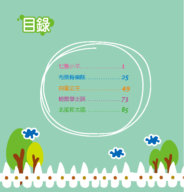 //福利品//3分鐘床邊故事(4)(附CD)