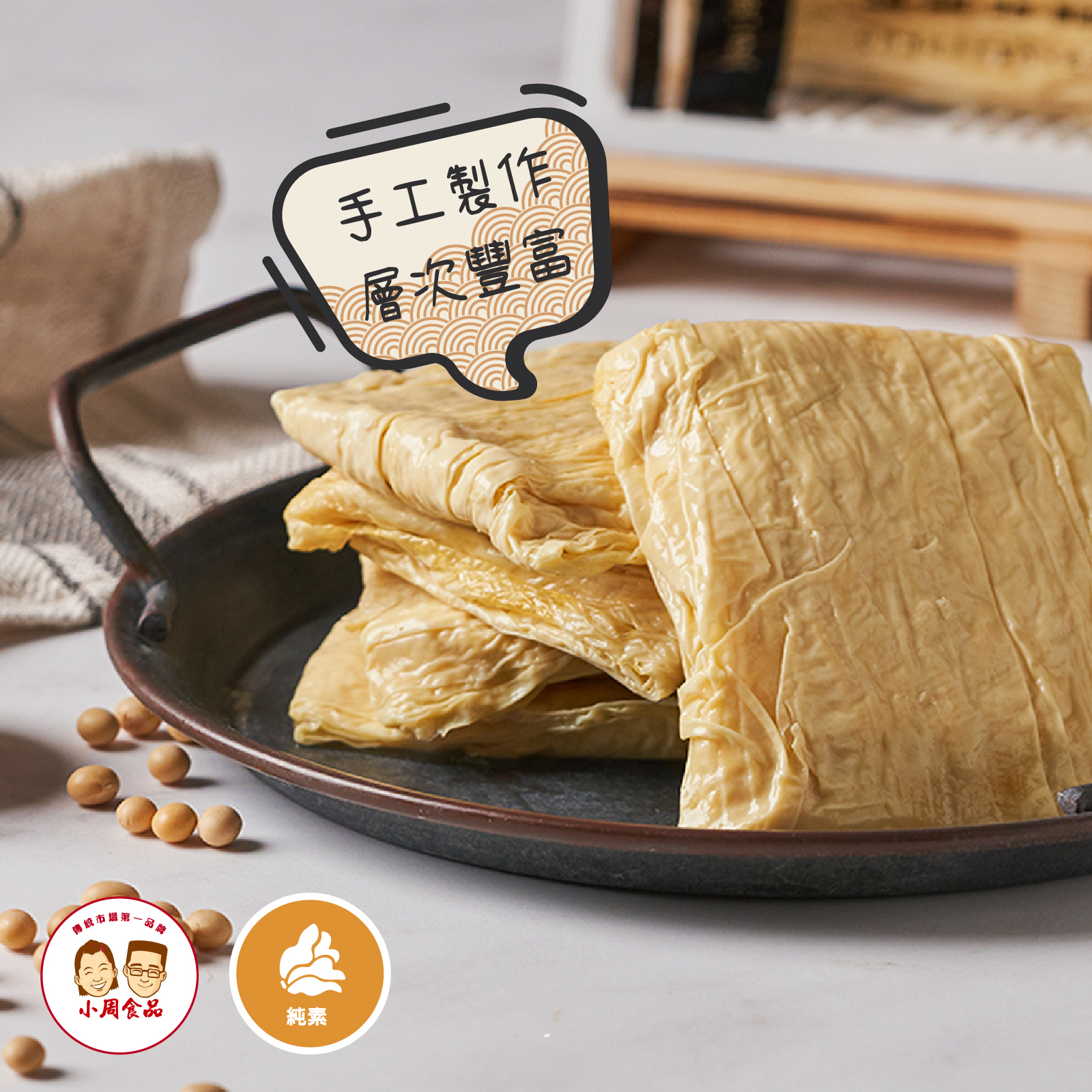 【本家生機】黃金豆包|4片|冷凍純素 (3袋)