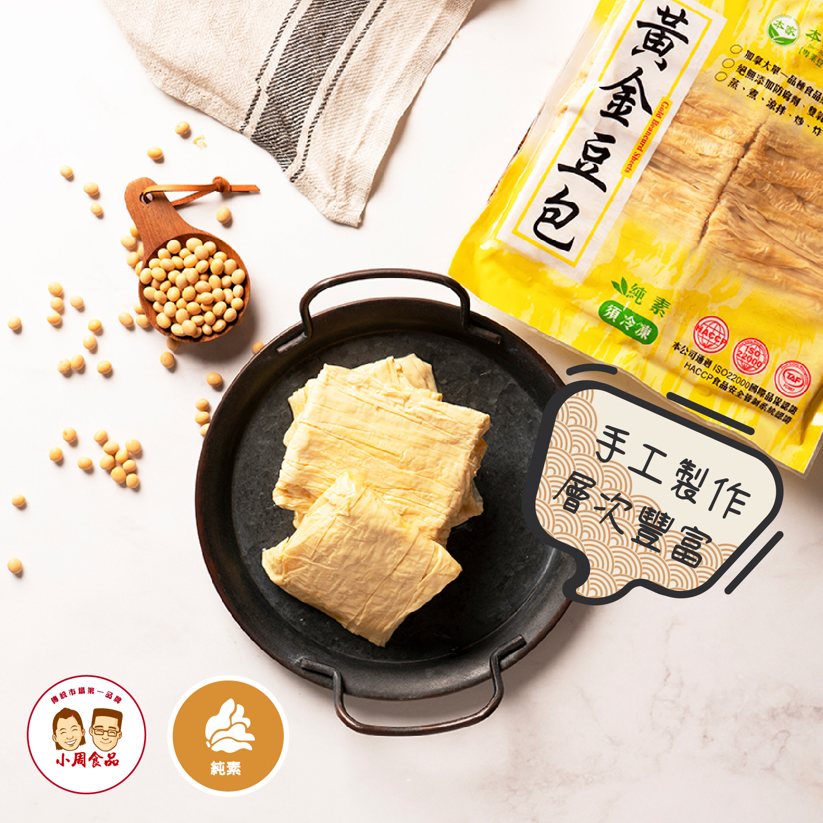 【本家生機】黃金豆包|4片|冷凍純素 (3袋)