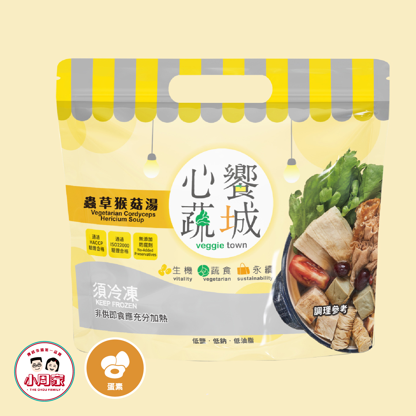 【心饗蔬城】蟲草猴菇湯|1200g|蛋素