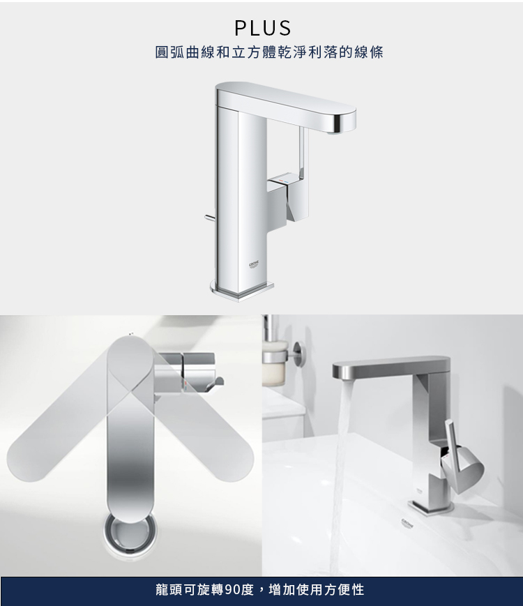 GROHE 23871.003