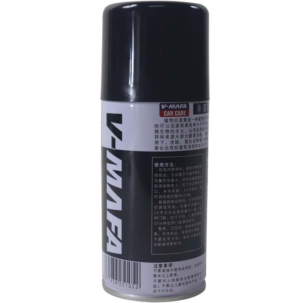 omax汽車居家空氣清新淨化除臭劑-5入 破盤下殺 OMAX歐妹思購物網