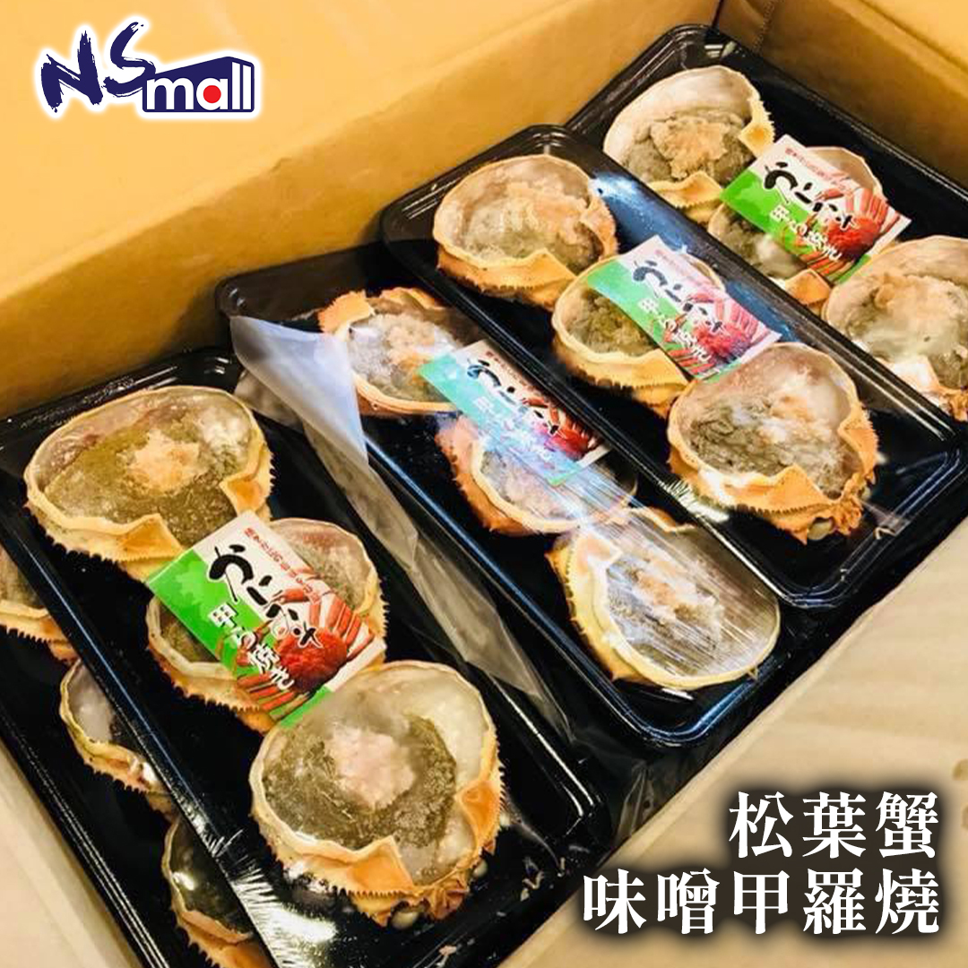 松葉蟹味噌甲羅燒 約100g/包 (急凍)