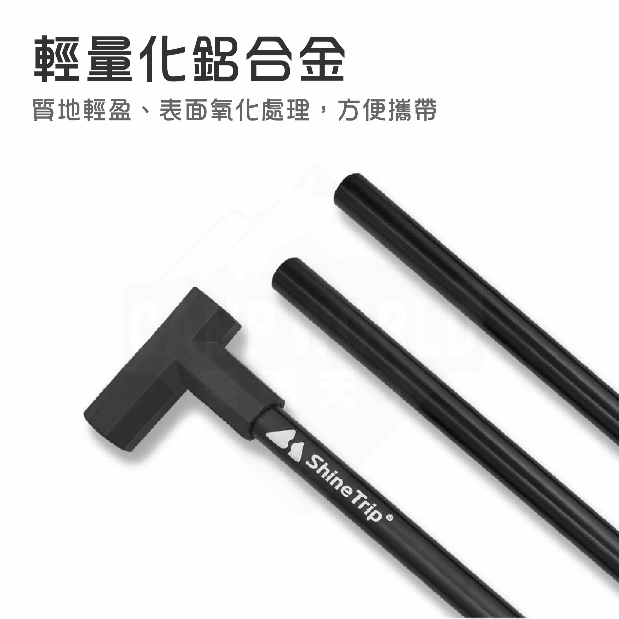 【ShineTrip】山趣 桌面置物掛架套件