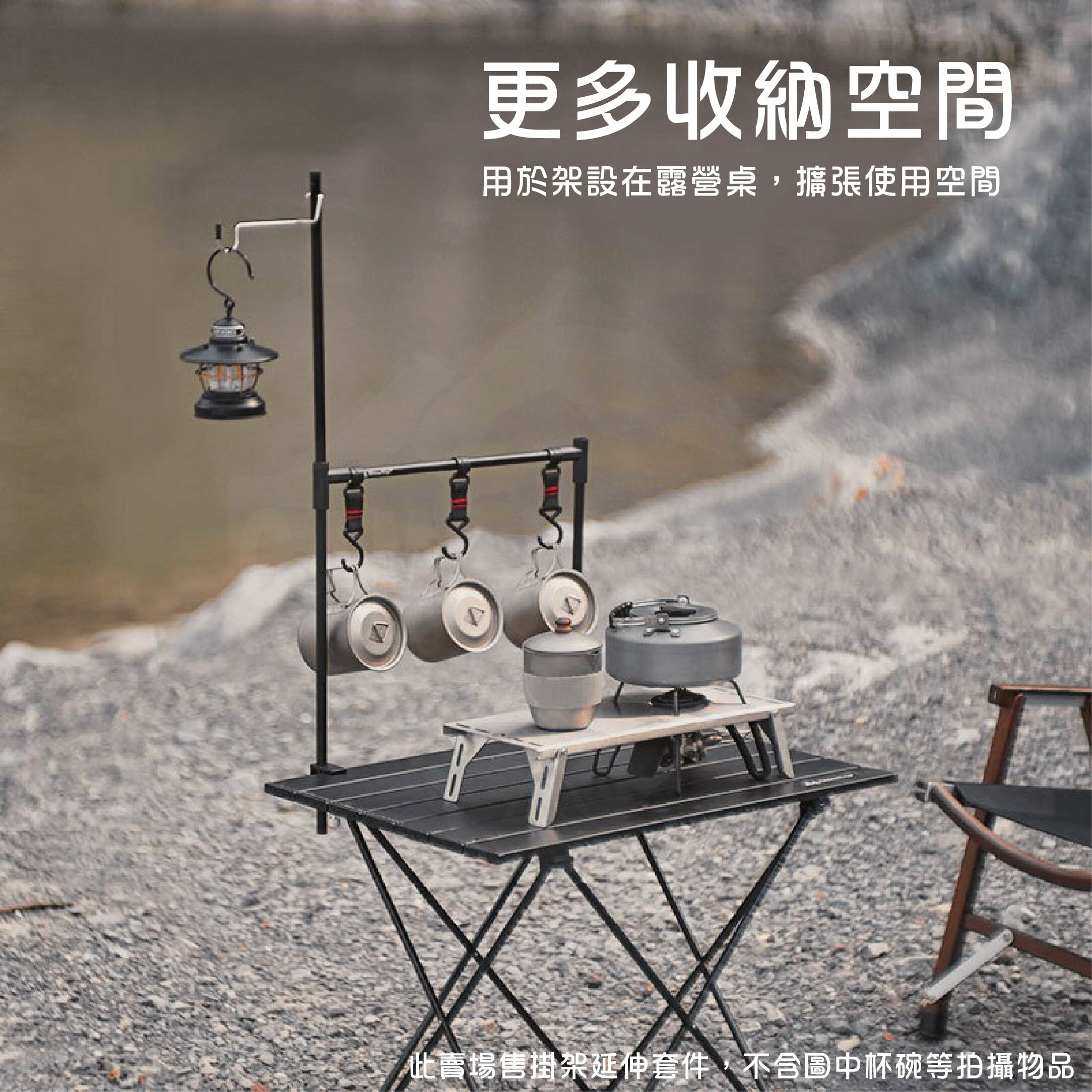 【ShineTrip】山趣 桌面置物掛架套件