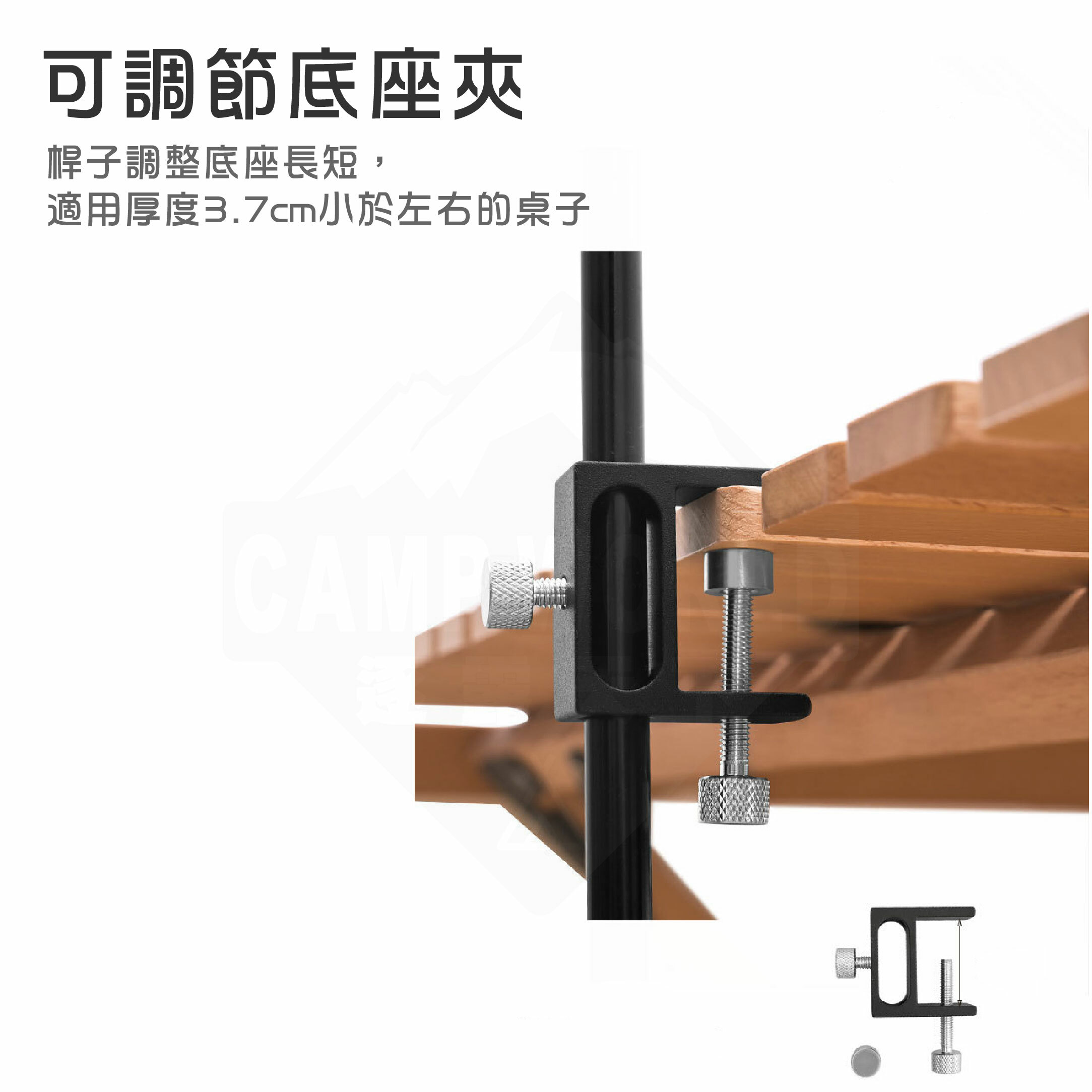 【ShineTrip】山趣 桌面置物掛架套件