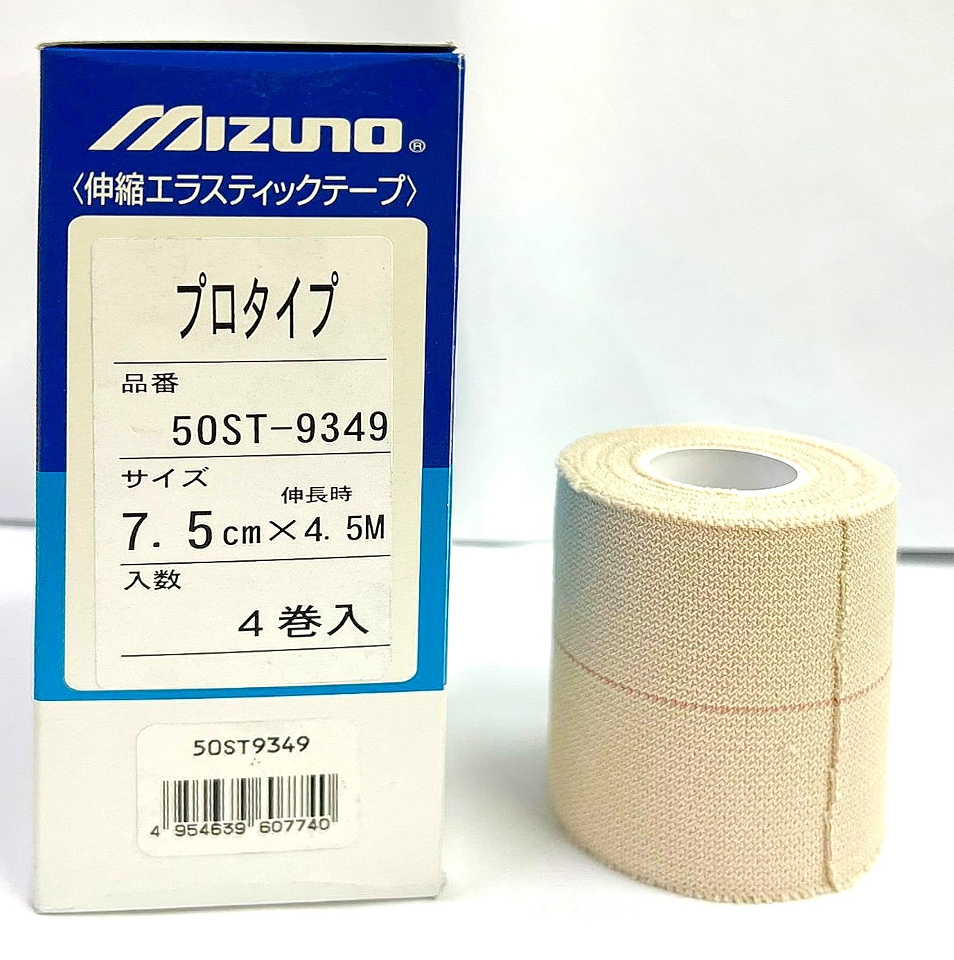 MIZUNO Expandable Elastic Tape Pro Type 7.5cm × 4.5m Taping